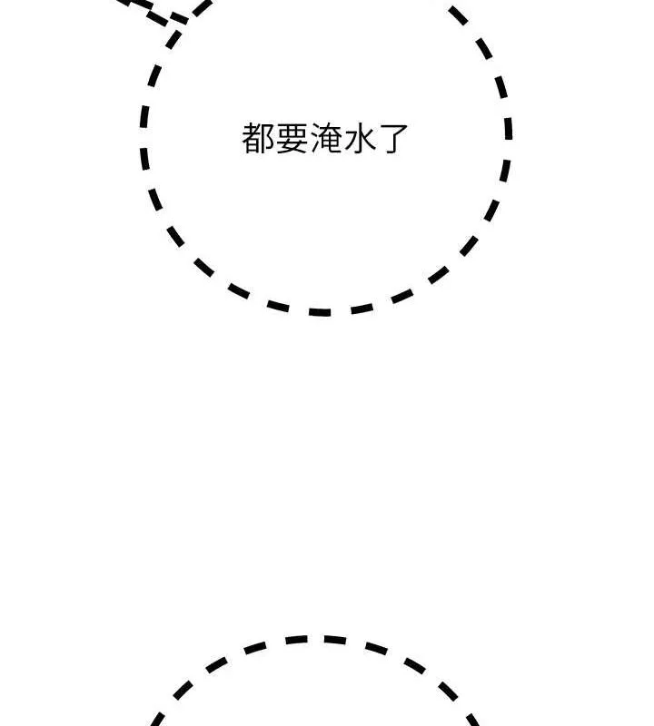 掠夺行动 第113页