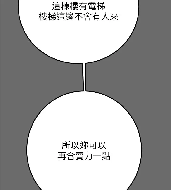 掠夺行动 第133页