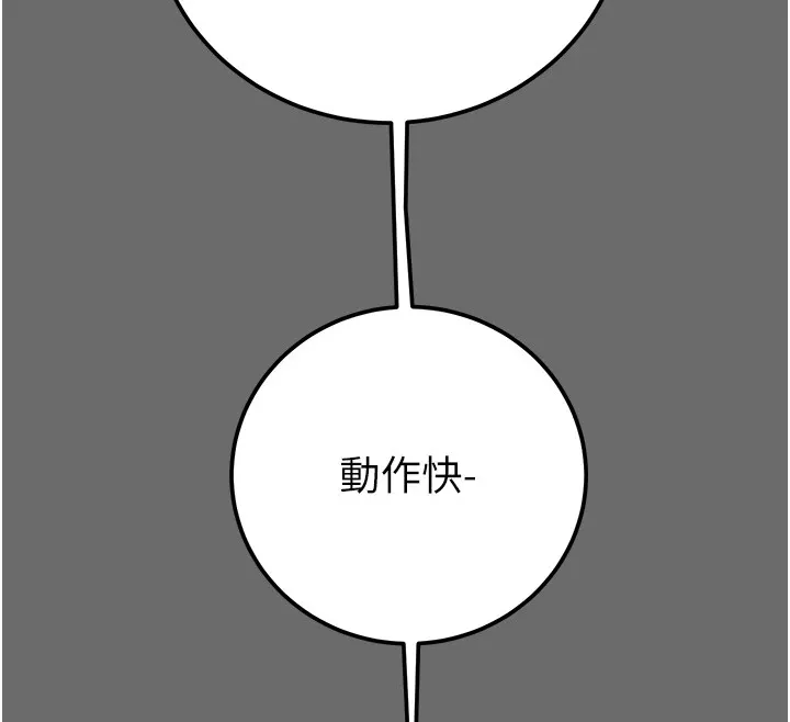 掠夺行动 第164页