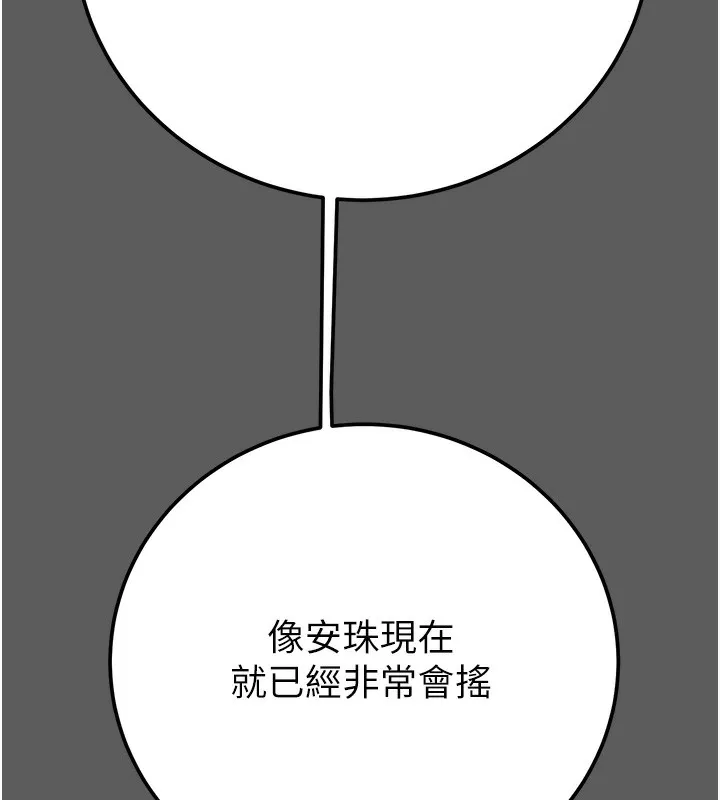 掠夺行动 第73页