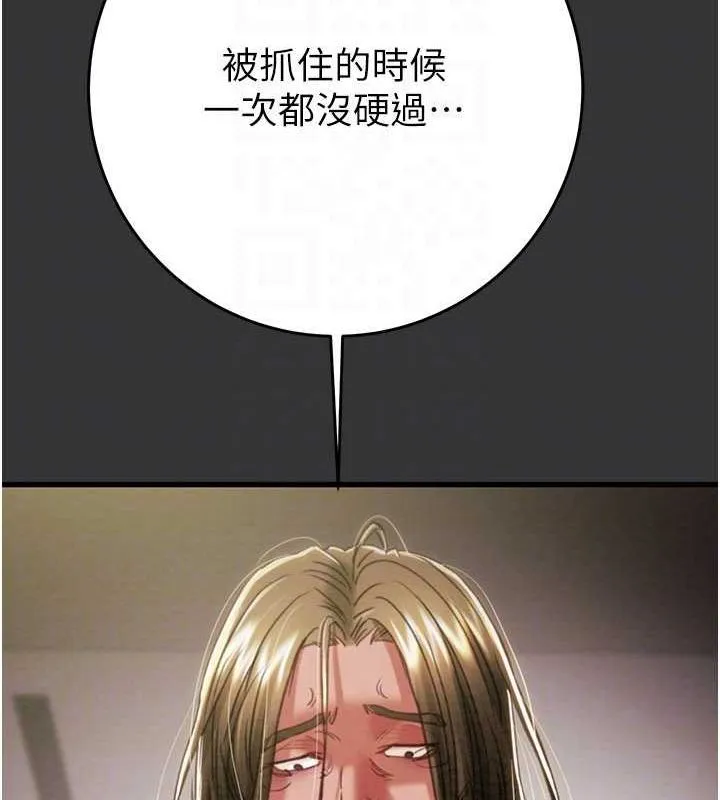 掠夺行动 第20页