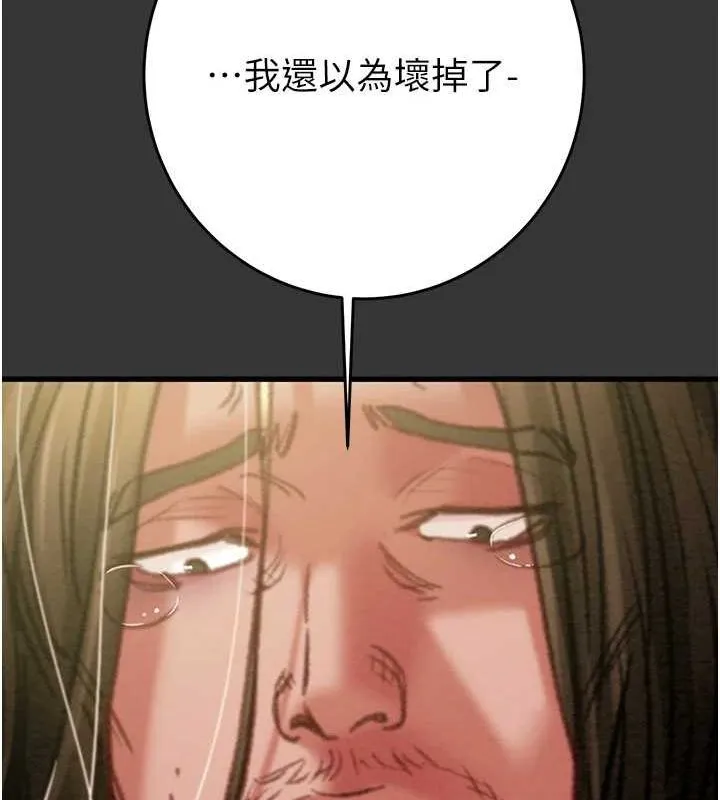 掠夺行动 第23页