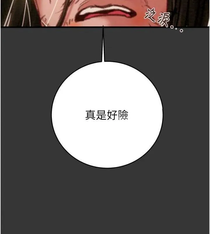 掠夺行动 第24页