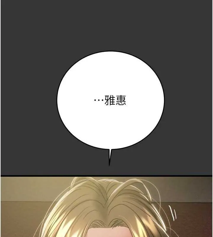 掠夺行动 第25页
