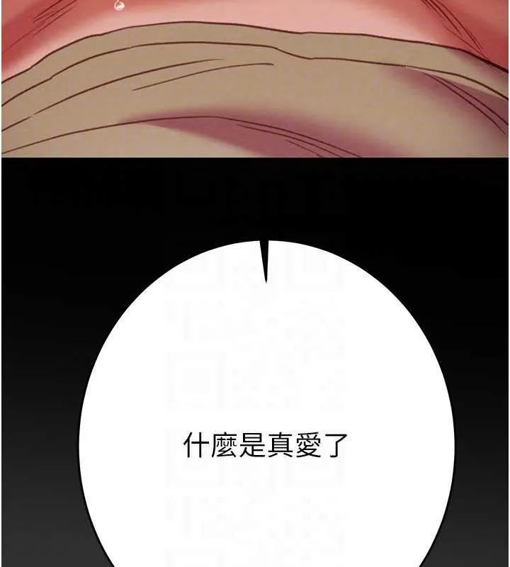 掠夺行动 第30页