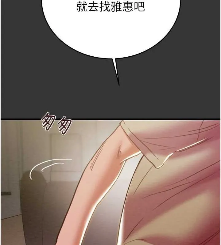 掠夺行动 第34页