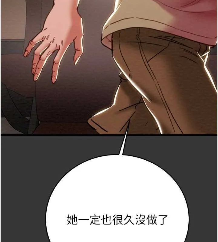 掠夺行动 第35页