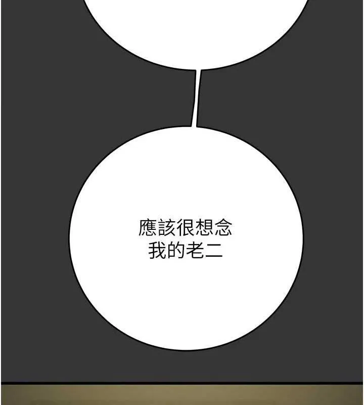 掠夺行动 第36页