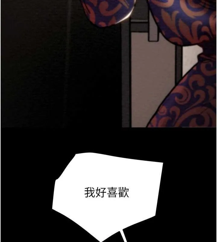 掠夺行动 第49页