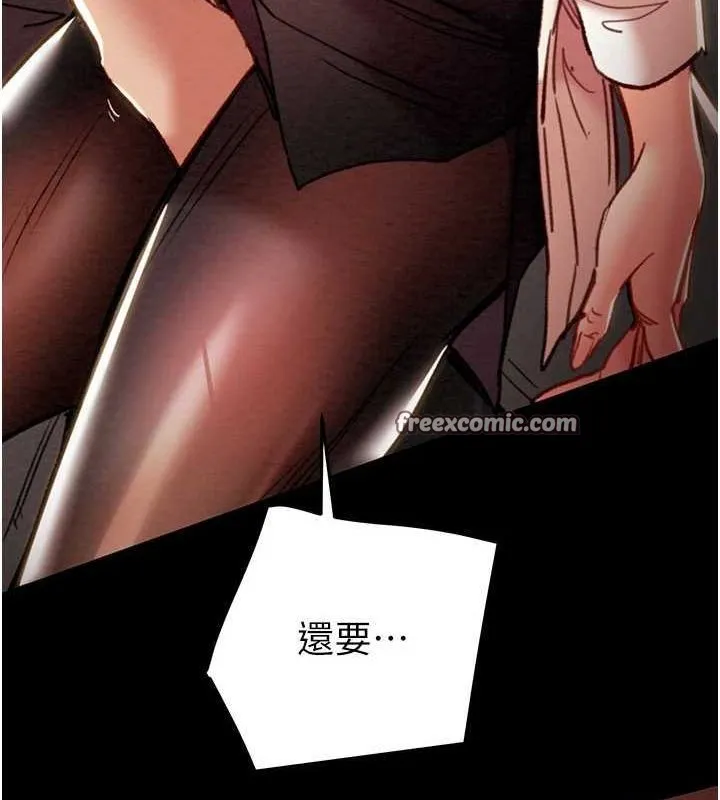 掠夺行动 第52页