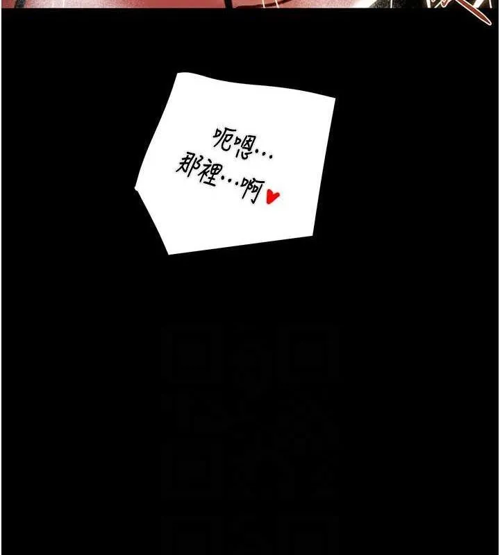 掠夺行动 第54页
