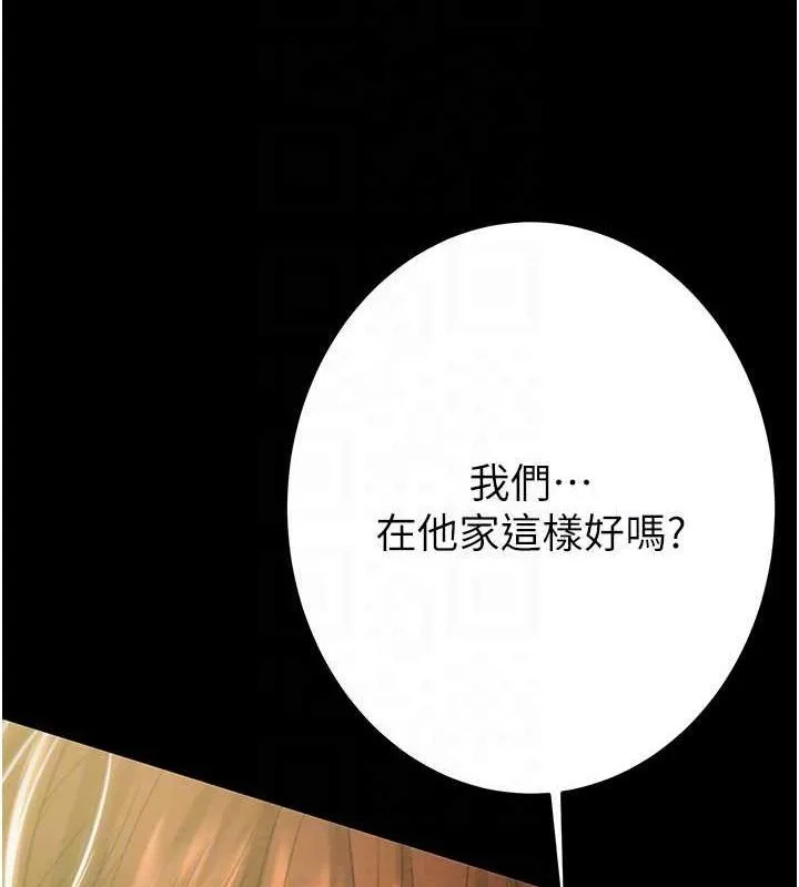 掠夺行动 第55页