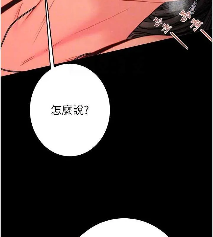 掠夺行动 第57页