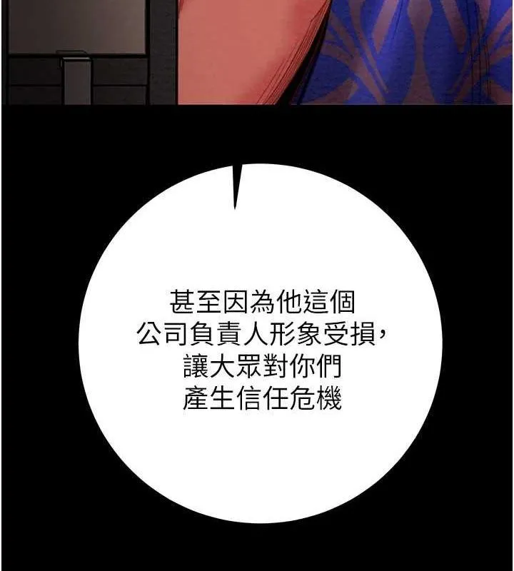 掠夺行动 第64页