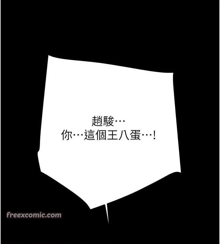 掠夺行动 第65页