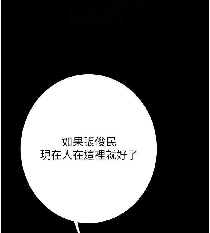 掠夺行动 第69页
