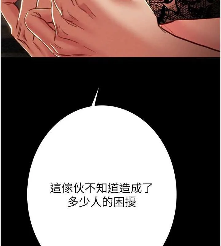 掠夺行动 第71页