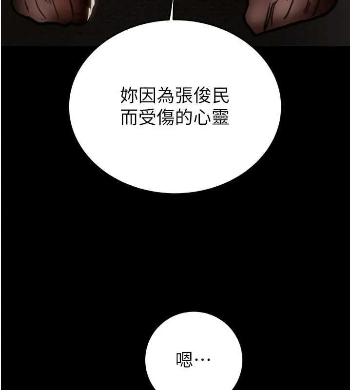 掠夺行动 第80页