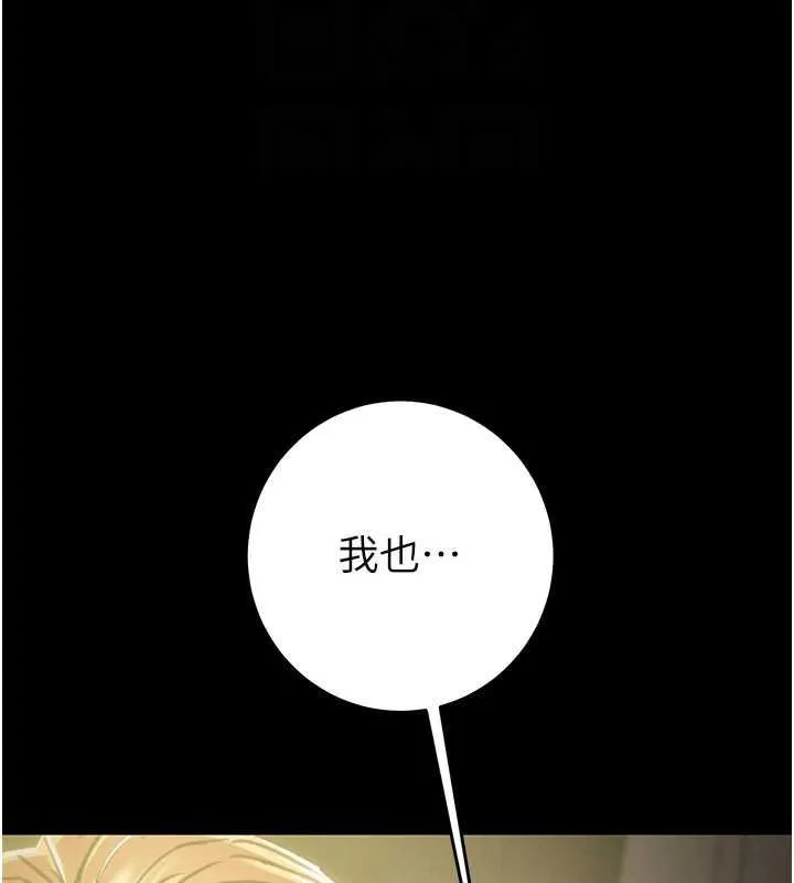 掠夺行动 第83页