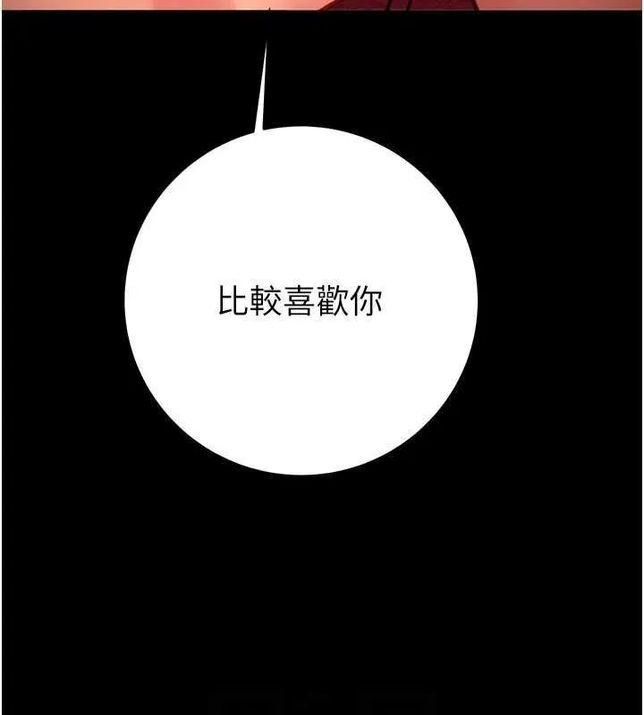 掠夺行动 第86页