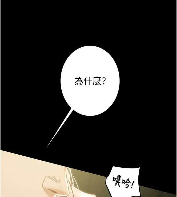 掠夺行动 第90页