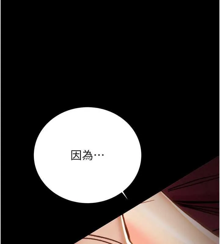 掠夺行动 第93页