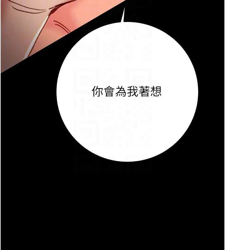 掠夺行动 第96页