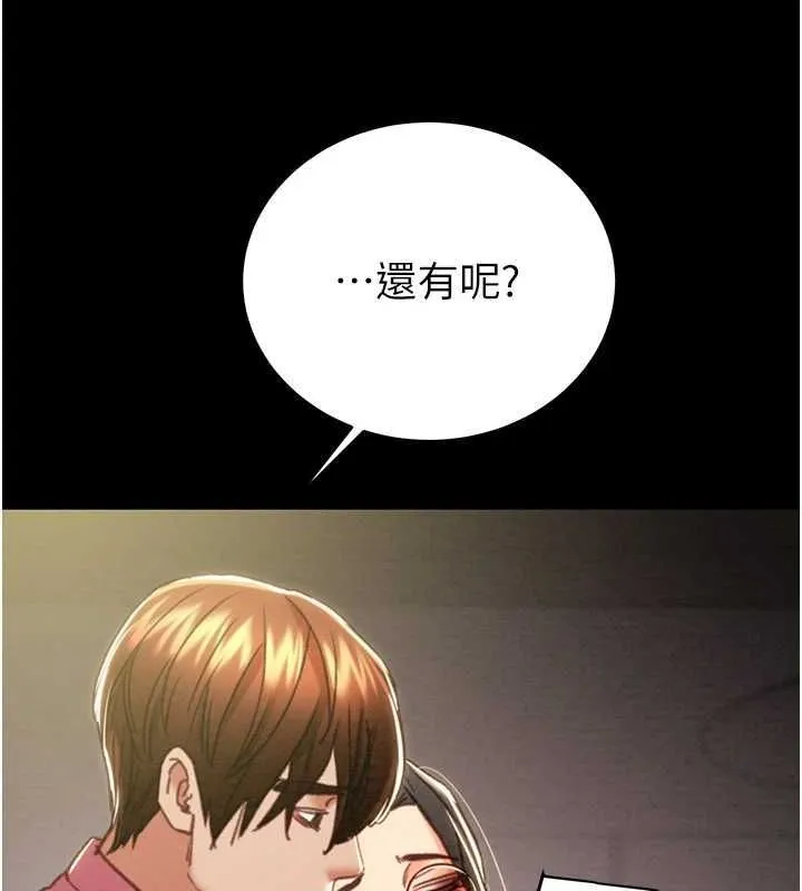 掠夺行动 第97页