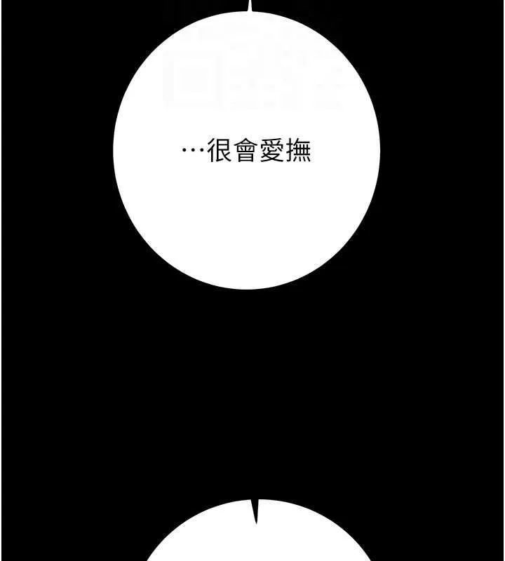 掠夺行动 第103页