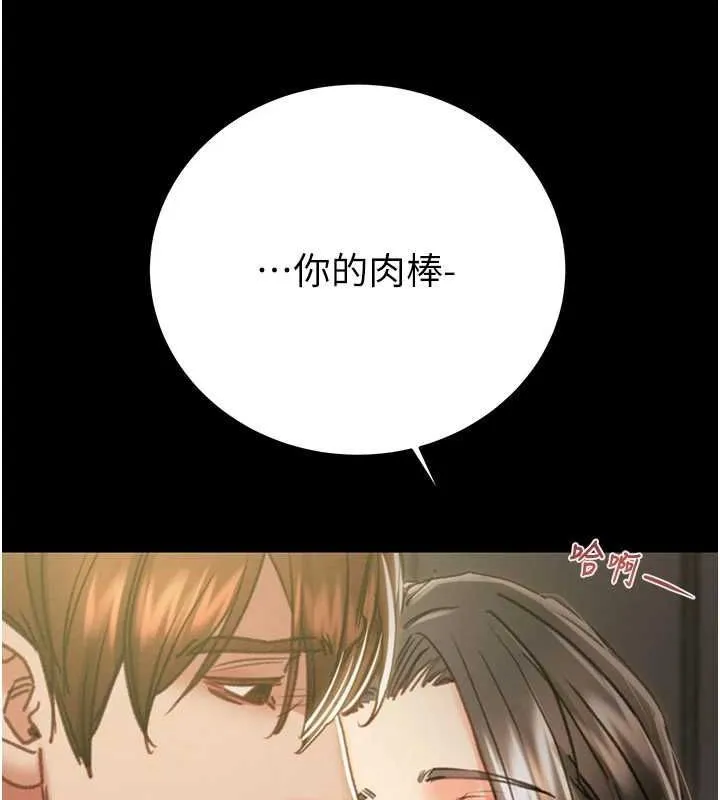 掠夺行动 第106页