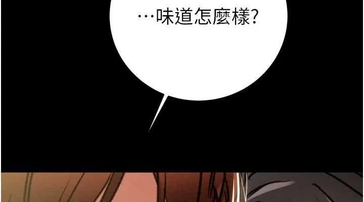 掠夺行动 第114页