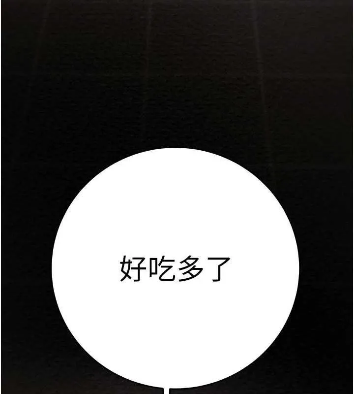掠夺行动 第121页