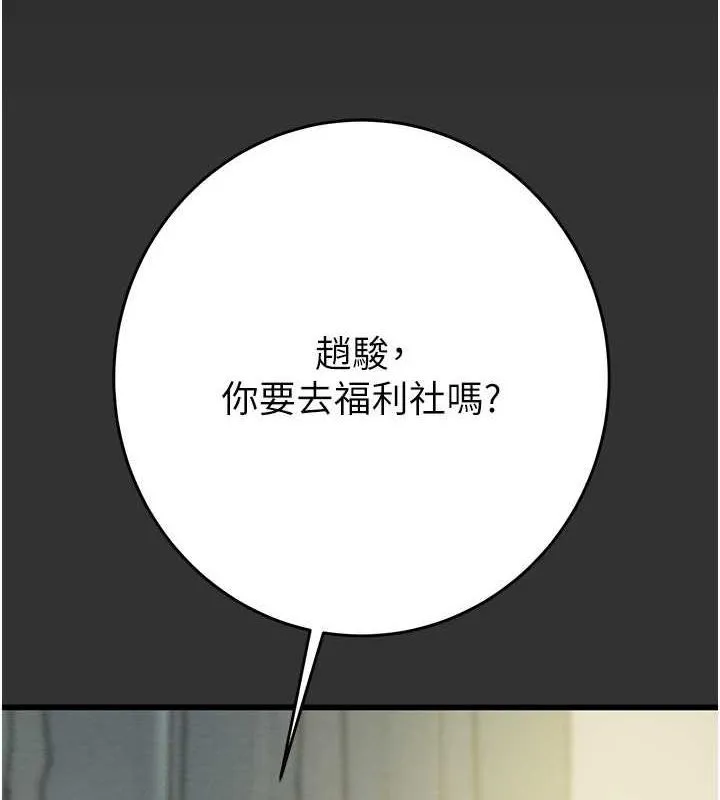 掠夺行动 第167页