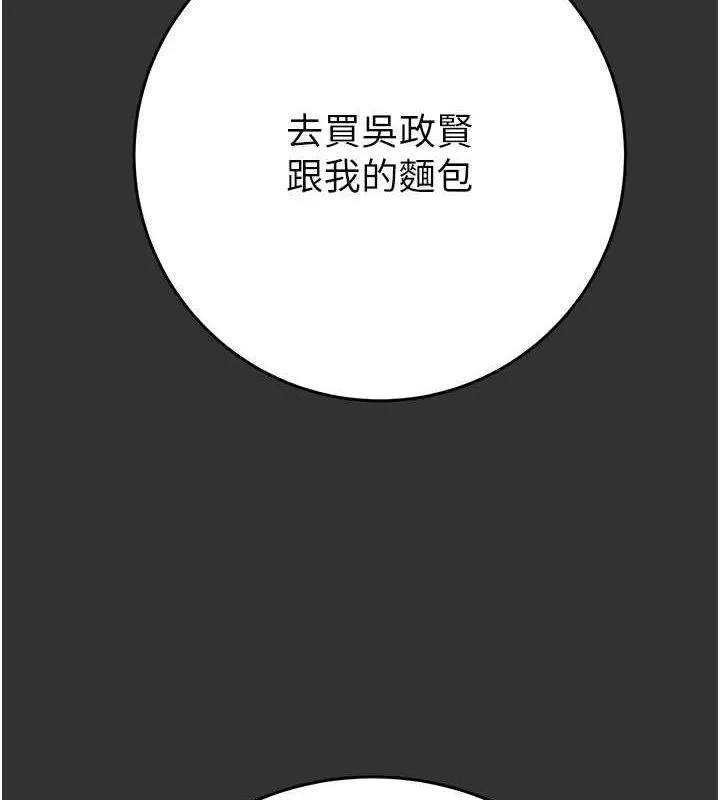 掠夺行动 第170页