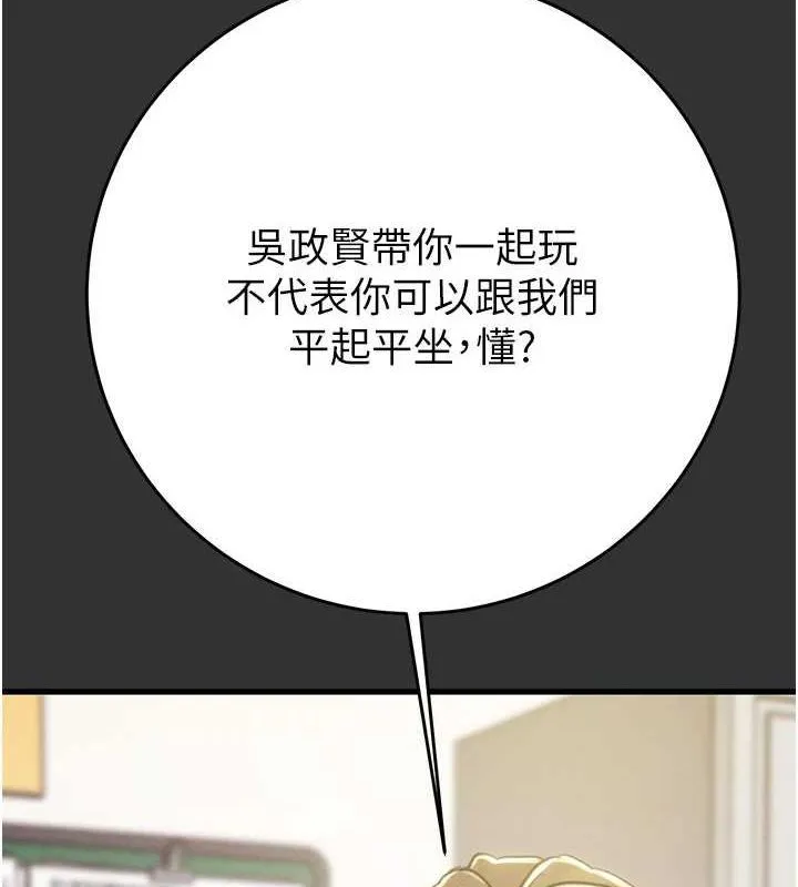 掠夺行动 第171页