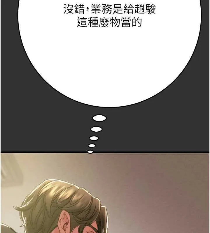 掠夺行动 第175页