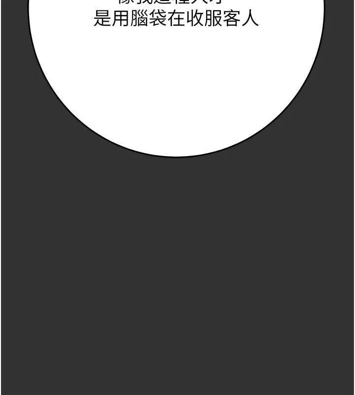 掠夺行动 第178页