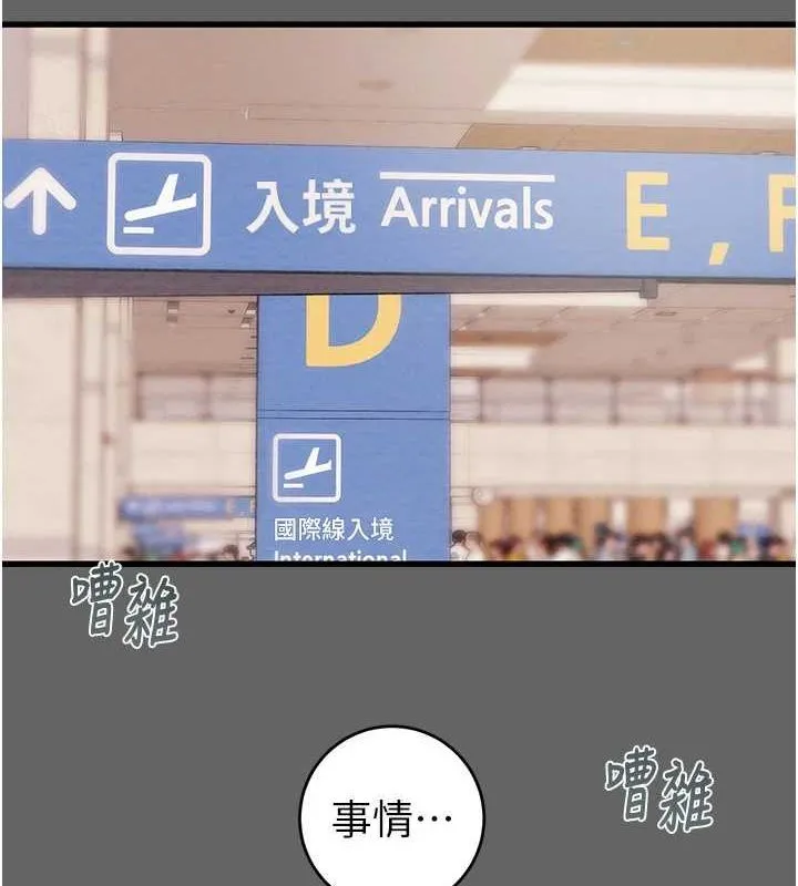 掠夺行动 第181页