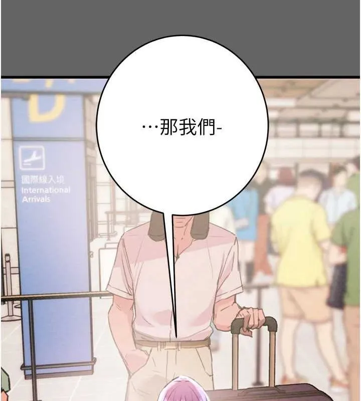 掠夺行动 第184页