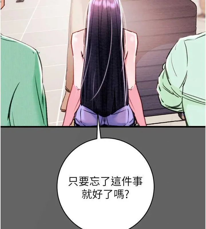 掠夺行动 第185页