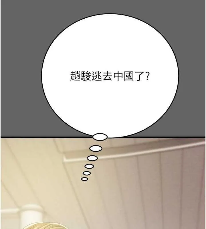 掠夺行动 第187页