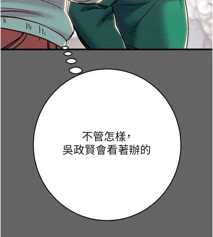 掠夺行动 第189页