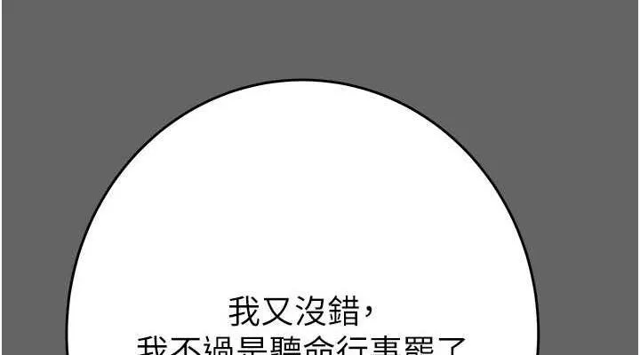 掠夺行动 第190页