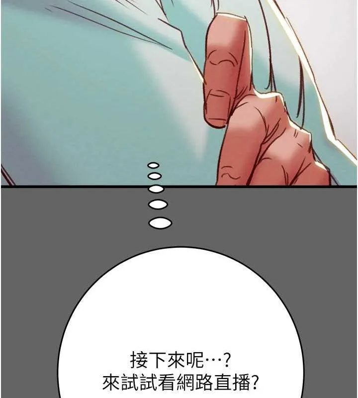 掠夺行动 第193页