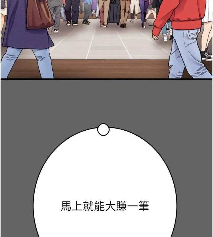 掠夺行动 第197页