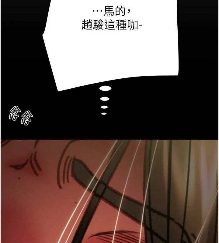 掠夺行动 第200页