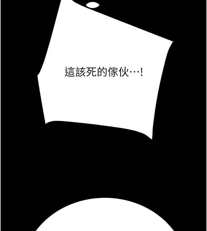 掠夺行动 第202页