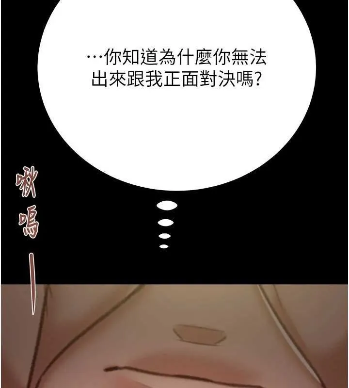 掠夺行动 第203页