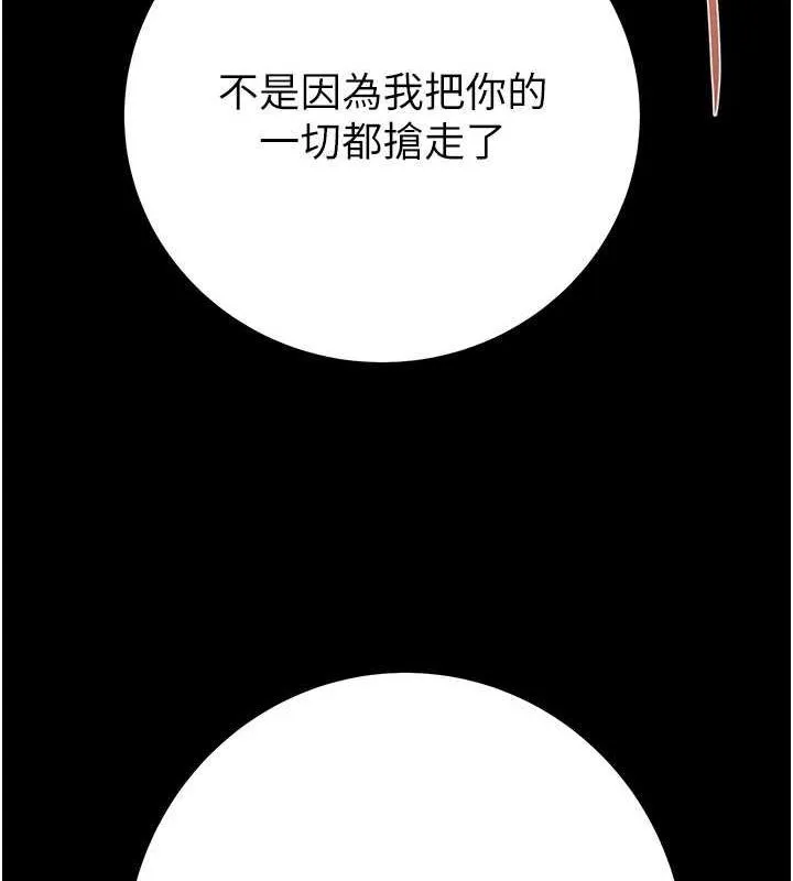 掠夺行动 第205页