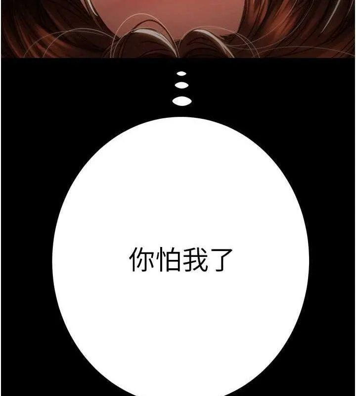 掠夺行动 第212页